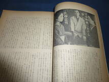 「月刊シナリオ」1967年10月号/華岡青洲の妻（市川雷蔵/若尾文子/高峰秀子/新藤兼人）、ふたりだけの窓（ヘイリーミルズ）_画像4