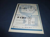 古い舞台・演劇パンフ⑲「蝙蝠こうもり」1956年/オペレッタ/小島幸、戸田政子、古賀恵美子ヨハン・シュトラウス作曲/近衛秀鷹・伊藤武雄_画像9