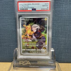 PSA10 ピカチュウ　CHR 073 2022 ダーク ファンタズマ ヒカリ DARK PHANTSMA PIKACHU ポケモンカード 鑑定品　米国直送