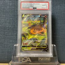 PSA10 リザードンV 211 CHARIZARD V VSTAR UNIVERSE ブイスターユニバース　ポケモンカード 鑑定品　2022_画像1