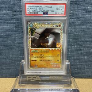 PSA10 ドンファン　ANNIVERSARY COLLECTION アニバーサリー コレクション ゴールデンボックス DONPHAN 25周年　019 鑑定品　ポケモンカード