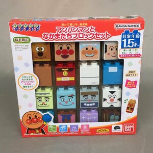 【未開封・未使用品】BANDAI(バンダイ) ブロックラボ アンパンマンとなかまたちブロックセット（管理番号：063107)