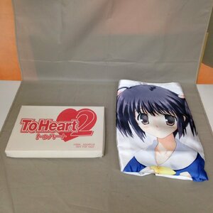 【激レア】【未使用品】TO HEART2 抱き枕カバー 柚原このみ ※非売品 （管理番号：063102）