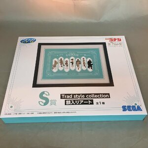 【未使用品】SEGA(セガ) SEGAラッキーくじ 名探偵コナン Trad style collection S賞 Trad style collection 額入りアート (063111)