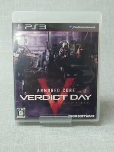 【中古品B】PS3ソフト ARMORED CORE VERDICT DAY アーマード・コア ヴァーディクトデイ PlayStation 3 (管理番号：049113)