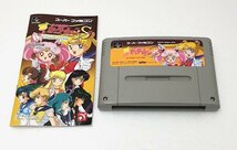 【中古品】 SFC　美少女戦士 セーラームーンS 場外乱闘!?主役争奪戦　オリジナルカード付　※起動確認済み (管理番号：060113）_画像4