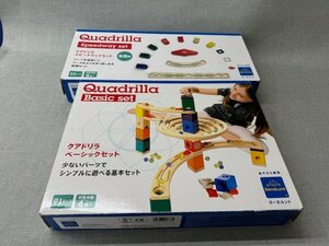 【中古品】BorneLund ボーネルンド クアドリラ ベーシックセット+スピードウェイセット 対象年齢4歳～（管理番号：049107)