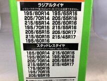 【未使用品】SOFT99 （ソフト99） 救急隊ネット KK-50 2019年モデル タイヤチェーン（管理番号：046111）_画像6