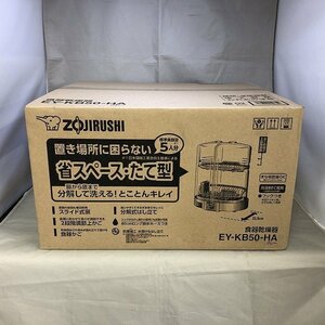 【未使用品】ZOJIRUSHI(象印) EY-KB50-HA 食器乾燥機（管理番号：046110）