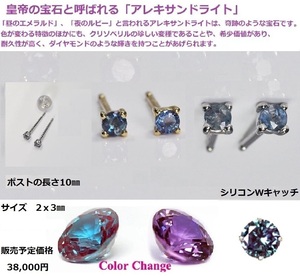  sale! including carriage god ... color change. brilliancy alexandrite. K18 earrings WG moreover, Gold please select 