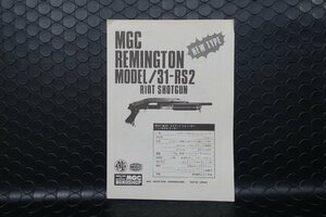 MGC 　　M31-RS2 　ショットガン　カタログ・パンフ・分解図　 レターパック　370