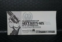 WA ウェスタンアームズ　RUGER SECURIT-SIX　ルガー・セキュリティー・シックス　カタログ・パンフ・分解図　 レターパック　370_画像1