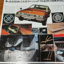 希少 当時物 旧車 カタログ GALANT A 1976 昭和51年 11月 三菱自動車 8つ折りカタログ 2000GSR 2000スーパーツーリング 2000GSL_画像7