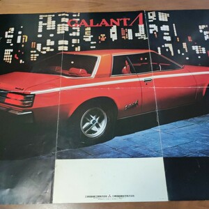 希少 当時物 旧車 カタログ GALANT A 1976 昭和51年 11月 三菱自動車 8つ折りカタログ 2000GSR 2000スーパーツーリング 2000GSL