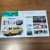 希少 当時物 旧車　カタログ トヨタタウンエース VAN1200 VAN1600 WAGON_画像6