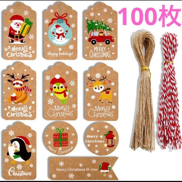 クリスマスタグ ギフトタグ クリスマスカード メッセージカード 100枚セット