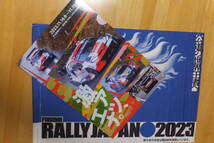 ラリージャパン　2023　クリアファイルと応援旗（持ち手なし）　RALLY JAPAN 2023_画像1