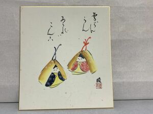 【色紙】肉筆　睦子：作　『雪ん子の土鈴図』　詩/短歌/俳句/情景画　パケット発送 　N0922E