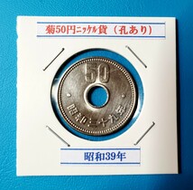 菊50円ニッケル貨　昭和39年　　　　　　　　控え記号:W29　_画像1