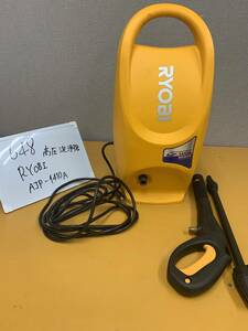 648 リョービ RYOBI 高圧洗浄機 AJP-1410A 洗車 外壁 清掃 掃除