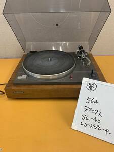 564 Technics テクニクス 松下電器 SL-40 レコードプレーヤー ターンテーブル ステレオ レトロ 昭和レトロ インテリア雑貨