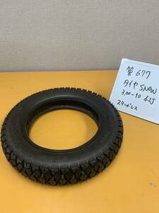 677 井上ゴム iRC SN12 SNOW スタッドレスタイヤ 3.00-10 42J 美品