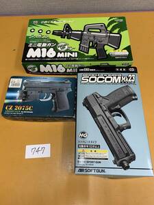 747 モデルガン SOCOM MK23 M16 mini CZ 2075C まとめて セット