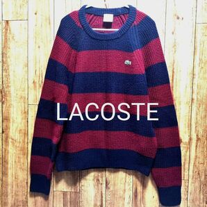 LACOSTE ラコステ セーター ニット 厚手 ボーダー メンズ