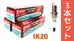 デンソー　イリジウム　POWER　プラグ　タント/カスタム　L350S・L360S　【IK20-5304-3】　3本セット　【送料無料　ポスト投函】