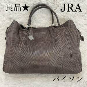 良品★ JRA レザージュエルズ　本物　ヘビ革　パイソン　ハンドバッグ　茶色　チョコレートブラウン　ユニセックス