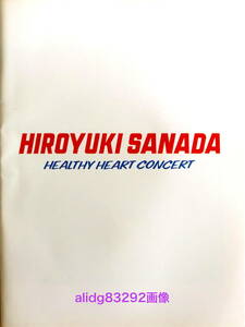 真田広之/JAC「HEALTHY HEART CONCERT」1982年/コンサートツアーパンフレット!