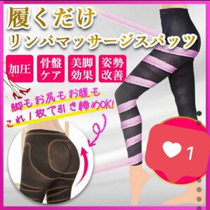 新品　圧着レギンス　スパッツ　ダイエット　M 美脚