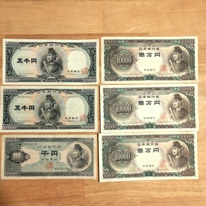 聖徳太子 旧紙幣 額面41000円 ◎壱万円札 五千円札 千円札 一万円札 ピン札 紙幣 日本銀行券