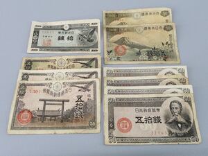 59V　古紙幣まとめ　10銭　1枚　50銭　9枚◎日本紙幣　日本銀行