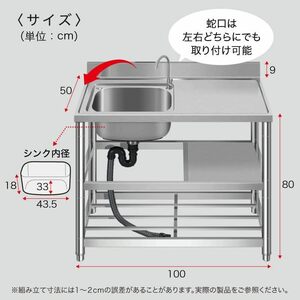  花丸優品 ステンレス製 キッチンシンク 三段式 簡易流し台 (左シンクW100×L50×H80(cm))