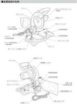 パオック(PAOCK) 卓上丸ノコ チップソー190mm付 MS-190PA_画像5