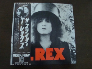 ★T・レックス T.REX スライダー The Slider　美品★