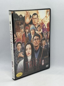 【未開封】劇場版TRICK 霊能力者バトルロイヤル 超完全版 （2枚組） [DVD]