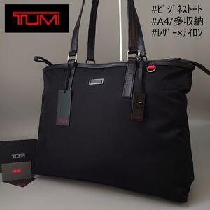 1円 TUMI トゥミ ビジネスバッグ ナイロン×レザー 黒 ブラック トートバッグ 肩掛け A4 通勤 多収納 大容量 ブリーフケース メンズ