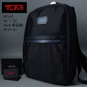 【定価9万/極美品】TUMI トゥミ Alpha3 slim スリム バックパック 2603581DNVY3E バリスティックナイロン ネイビー 紺 リュック ビジネス