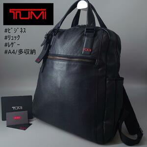 1円 TUMI トゥミ 2way バックパック トートバッグ 68003DE 革 オールレザー 黒 ブラック リュック ビジネス A4 メンズ 大容量 多収納