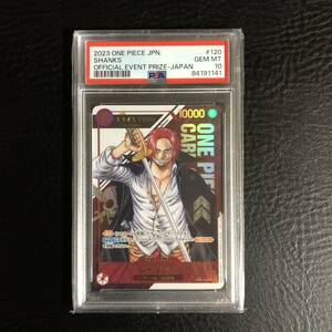 フラッグシップ シャンクス シリアル JAPAN PSA10