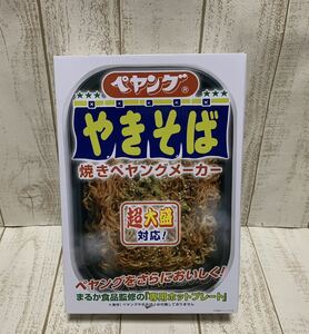 ペヤング やきそば 焼きペヤングメーカー まるか食品監修 専用ホットプレート