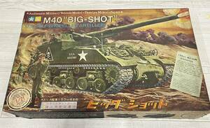 【ジャンク】旧タミヤ RC プラモデル M40 アメリカ陸軍155mm自走砲 ビッグ ショット BIG-SHOT 田宮模型 戦車 ミリタリー