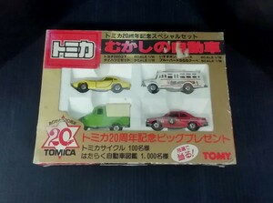 年代物　TOMICA トミカ　20周年記念スペシャルセット　むかしの自動車　TOMY　TOYOTA2000GT クーペ ダイハツミゼット …等 ミニカー玩具