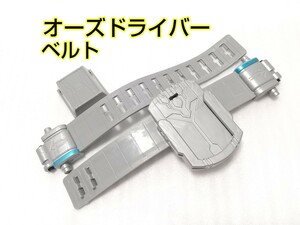 DXオーズドライバーのベルト左右LR スキャナホルダー ベルト止め 仮面ライダーオーズ パーツ 部品 