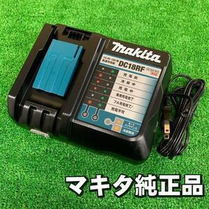 【未使用品】マキタ/makita　＜純正品＞14.4V-18V用 急速充電器　DC18RF　s619-C