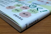 10秒で自律神経が整う　ツボゆらし　久保和也_画像2