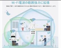 wifi 中継機 無線LAN 中継器 300Mbps(2.4GHz) 長距離電波_画像7