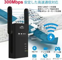 wifi 中継機 無線LAN 中継器 300Mbps(2.4GHz) 長距離電波_画像2